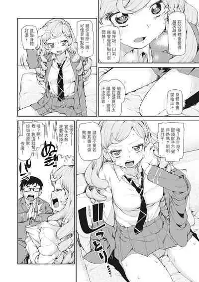 Saimin Anji de "Kanarazu Kou naru"｜用催眠暗示「讓她變得淫蕩」