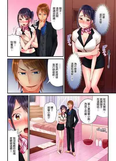 [Tomihero,] Honban Ari no Netorare Fuuzoku Kenkyuu ~Otto ni Himitsu de Shitekudasai... | 在床上進行的NTR風俗研修~請別告訴我老公… [Chinese]