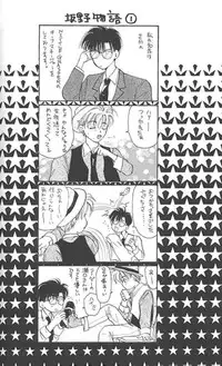 [CROCODILE-Ave. (Murakami Maki)] Remix Gravitation 1+2 Sairoku Hon (Gravitation)