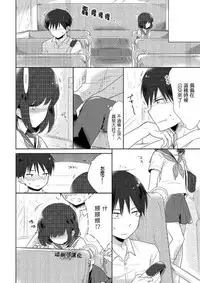 [Midoriiro] Natsuyasumi Nani Suru? (Tamabira) [Chinese] [瑞树汉化组] [Digital]