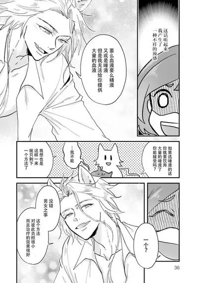 Isekai Ittara Watashi no Shokugyou "Yaseiji" datta | 来到异世界的我职业竟是『野人』 1-3