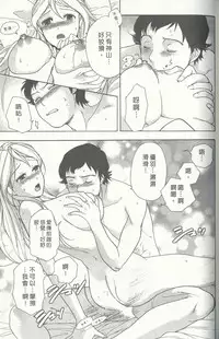 [Kuuki Fuzisaka] Momoiro Milk [Chinese]