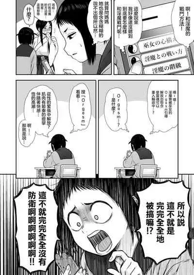 Yamako VS Dronyuudou