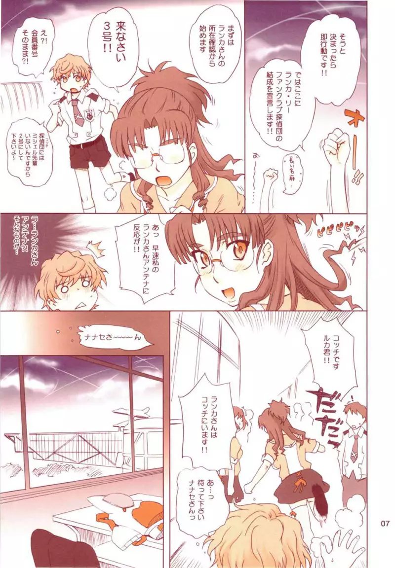 Macross Frontier - Nanasebon