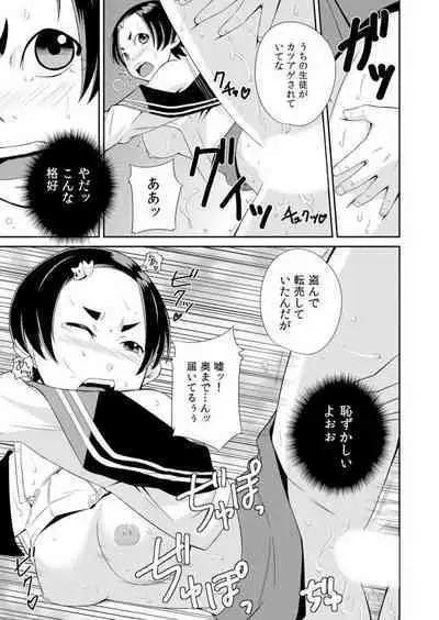 Yarechau Seitokai! Hiru mo Yoru mo Doko Demo Ecchi Ch.1-3