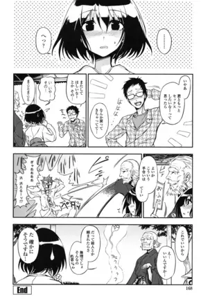 Hontowa H Shitemitai