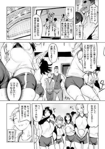 [utu] Tsumi Tsukuri na H - The more immoral sex, the more intensely it burns. [Digital]