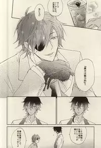 (C88) [meco (meco)] Koi to Karada wa Betsu Mono Dakedo Soroeba Kitto Kimochi ga ii ・ Jou (Touken Ranbu)