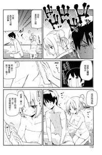 [Azuma Sawayoshi] Ayakashi-kan e Youkoso! Ch. 2 (COMIC HOTMiLK 2015-01) [Chinese] [btboy12个人汉化]