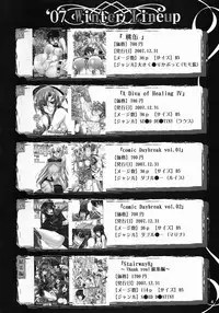 (C73) [GOLD RUSH (Suzuki Address)] A Diva of Healing III (Gundam SEED Destiny) [English] [Slayerjammer]