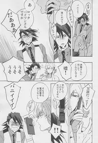 [Amaranth] - Kotetsu-san ga Damasareyasukute Obakana Hon Kaisan Dokkiri Hen (Tiger & Bunny)