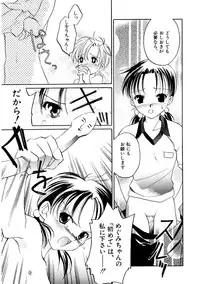 Hin-nyu v09 - Hin-nyu Keikaku