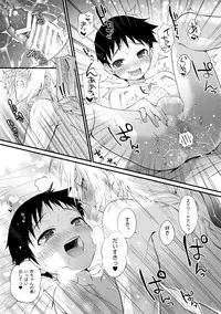 (Shota Scratch 27) [Yabure Kabure (Agemon)] Uwasa no Onii-san (Fullmetal Alchemist) [Sample]