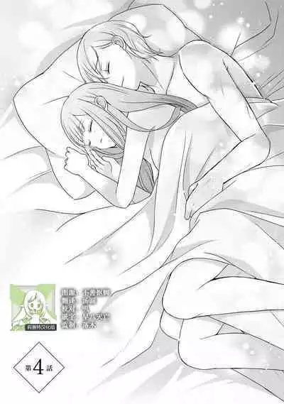 [tsugumi] Kawaii Boku no Mia Tennen Kizoku-sama no Aisare Maid | 我可愛的米婭 為天然貴族所愛的女僕 1-7 [Chinese] [莉赛特汉化组]