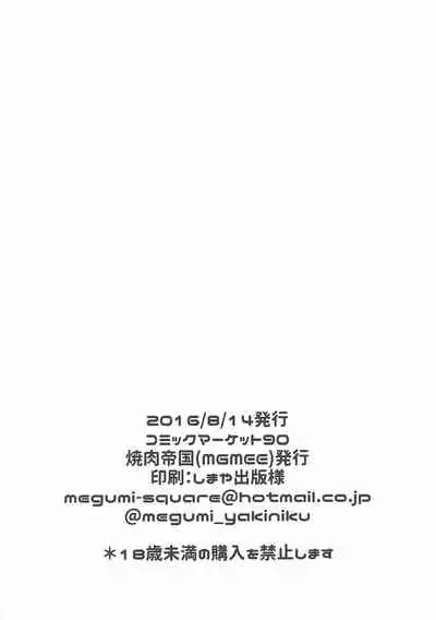 (C90) [Yakiniku Teikoku (MGMEE)] Dou desu? Pola no Eisbein (Kantai Collection -KanColle-) [English] [ConTL]