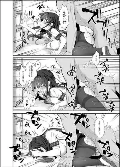 [INS-mode (Amanagi Seiji)] Chikan no Sonzai Shinai Subarashii Sekai Toshoshitsu Hen [Digital]