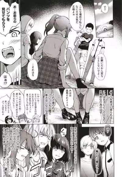 Bokura no Daisy - Our Daisy