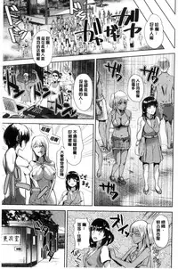 [Satou Souji] Ayamachi Endless [Chinese]