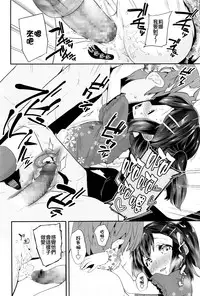 [Maeshima Ryou] Pako Pako Rina Rin 3 (COMIC LO 2016-06) [Chinese] [想抱雷妈汉化组]