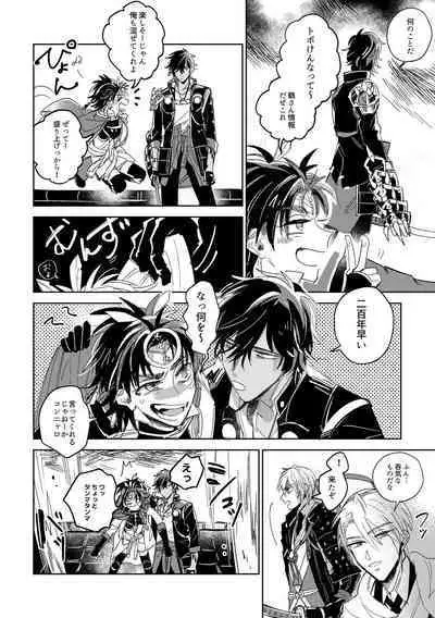 Give and Take Return Match