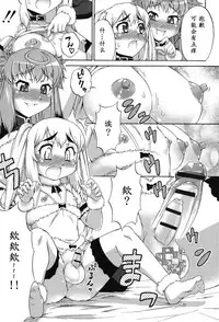 [Katou Jun] Avatar Trance! Ch. 1-6 [Chinese] [鬼畜王汉化组] [Digital