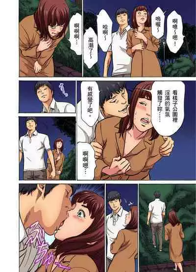 Gikei ni Yobai o Sareta Watashi wa Ikudotonaku Zecchou o Kurikaeshita | 大伯偷偷夜襲我，從此被迫成為性奴隸瘋狂高潮無數次！1-15