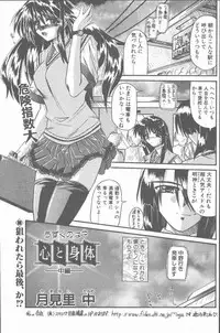 COMIC Penguin Club Sanzokuban 2001-08 [Incomplete]