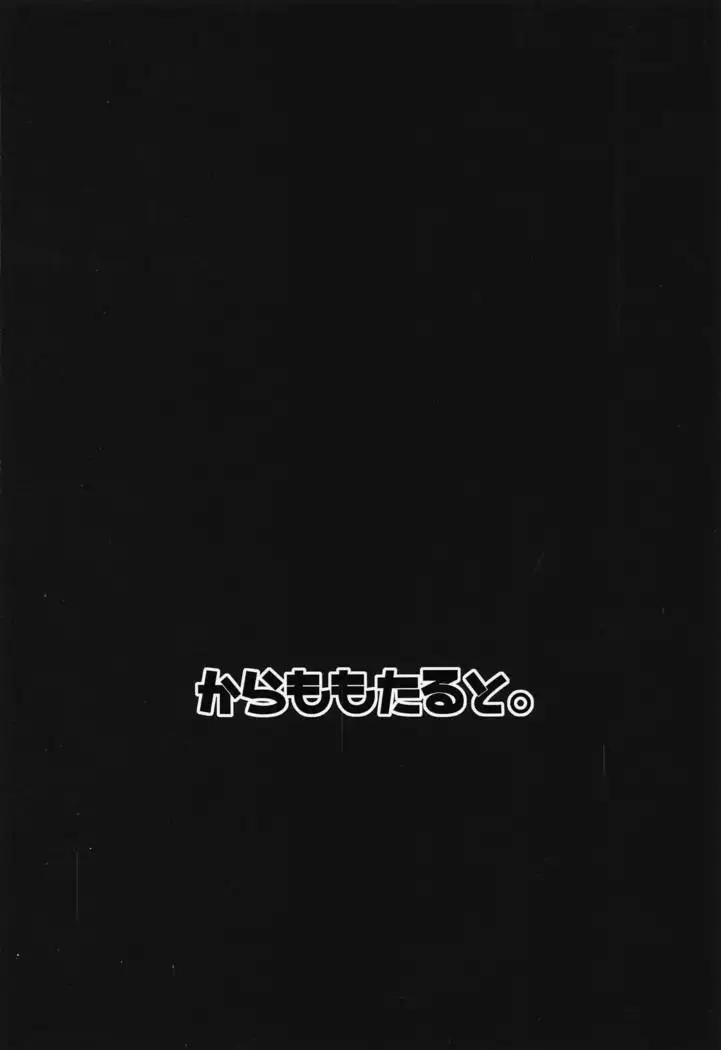 Kamimachi Binbougami