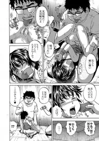 COMIC XO Zetsu! Vol.11