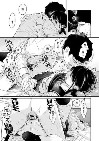 COMIC Ananga Ranga Vol. 56