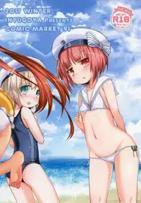 [Inyu-goya (Inyucchi)] Nagisa no Kasshoku Musume (Kantai Collection -KanColle-) [Digital]