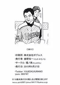 (Colorful Master Harmony) [Dannoura (Kurano Yuuichi)] Anya to Ecchi Suru Hon (THE IDOLM@STER CINDERELLA GIRLS)