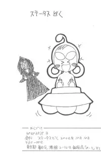 (Puniket 10) [Status Doku (Isawa Nohri)] Pipi Pupu 3 (Ojamajo Doremi)