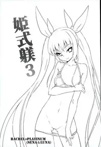 (C89) [Catcher's mitt of silver (Kaname Nagi)] Hime-shiki Shitsuke 3 (BLAZBLUE)