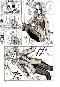 [Irotsuki Sakari] Kanjiru Kagai Jugyou