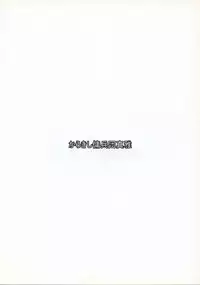 (Shuuki Reitaisai) [Karakishi Youhei-dan Shinga (Sentarou)] Chou Zubora de Iyarashii Patche-san ga Heya ni Itara no Hon (Touhou Project)