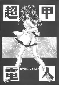 [Amaori Tatsuki] LOVELOVE SWEET