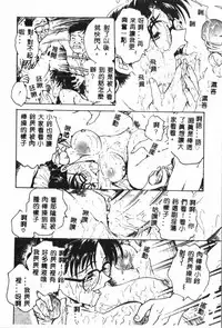 [Funabori Nariaki] - Inbaku-Gakuen (chinese)