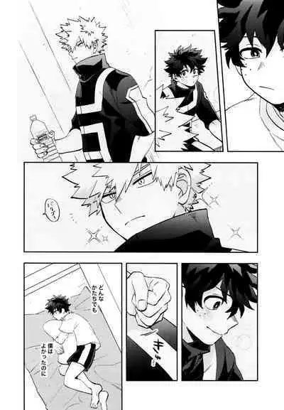 [Meteorabbit (Shion)] SEE YOU in ANOTHER WORLD (Boku no Hero Academia)