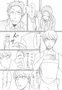 [Chiyoko] [Ashi-Nushi] Go Hoshi Bancho-kun [R18] (Persona 4)