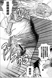 [Akira] Kosuri Zuma | 摩擦淫蕩婦 -摩擦妻- [Chinese]