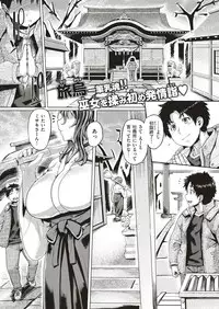 COMIC Shitsurakuten 2019-02 [Digital]