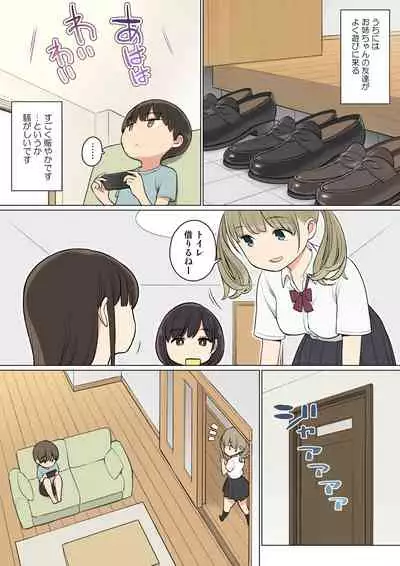 Onee-chan no Tomodachi ga Ecchi na Hito Bakari datta kara