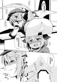 (C87) [Animal Passion (Yude Pea)] Choujuu Gigax (Touhou Project) [Chinese] [朔夜汉化]