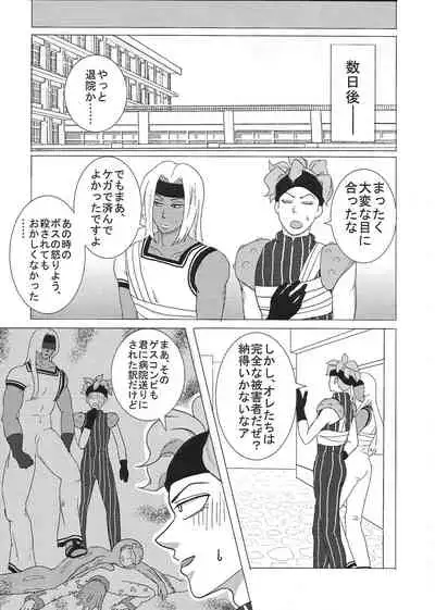 [Kanten Agaru] [R18] Sukutitsu Hon Web Sairoku