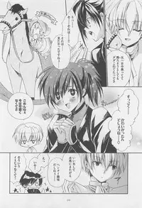 [Yama Bicco] Oshiete Oniwaban