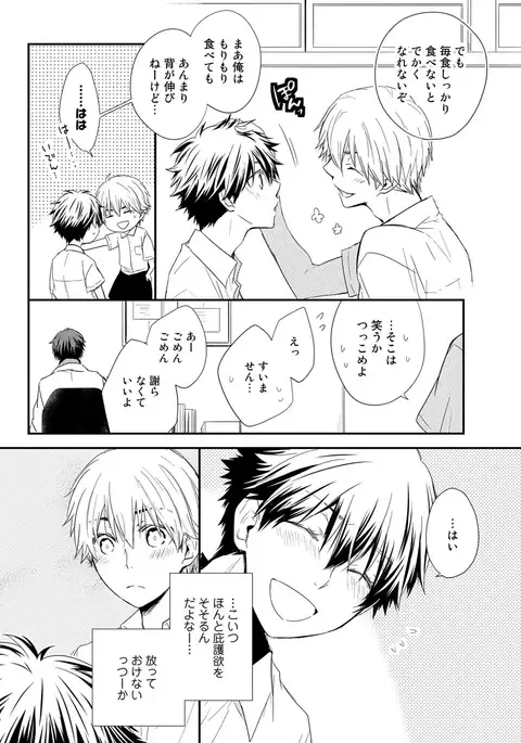 Itsudemo Kimi ga - Anytime You're...