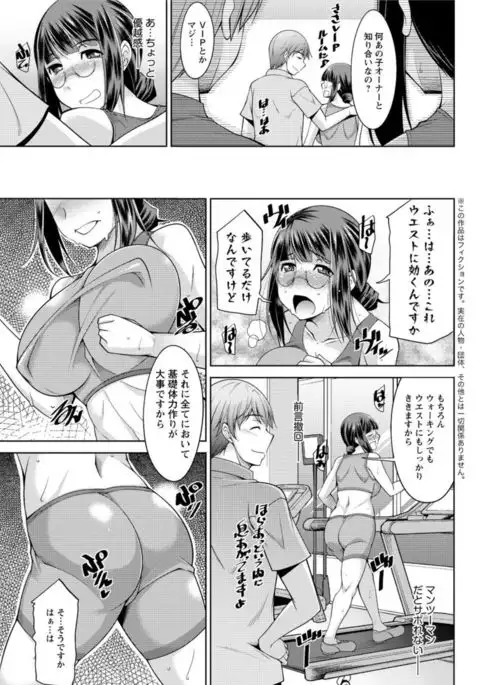 Yacchan! Emi-san Ch 1-4