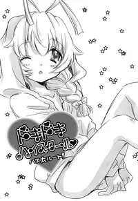 [Amecyan (Soraho, Mogami Mikan) Doki Doki High School Hastur Route! | Palpitating School Life Hastur Route! (Haiyore! Nyaruko-san) [English] =SW=