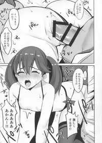 (SC2017 Autumn) [Booblian (BTtamako)] Ryuujou Mama o Amayakashi (Kantai Collection -KanColle-)